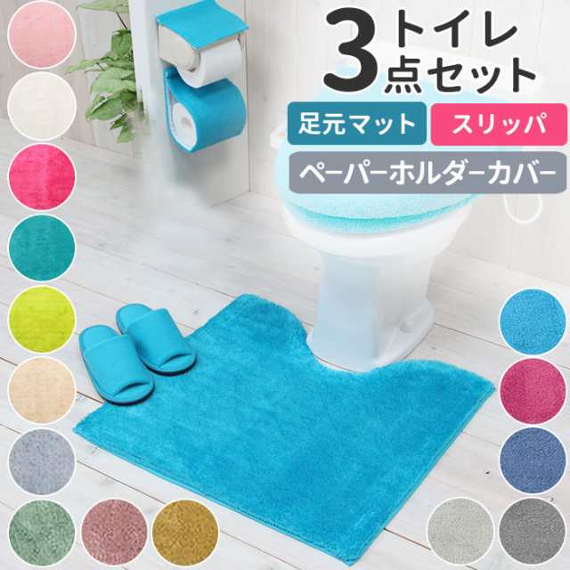 トイレマット 3点セット  ブルー バタフライ トイレ蓋カバー足元 バスマット