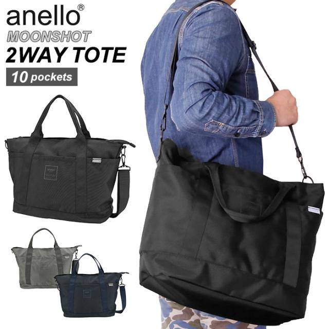 アネロ トートバッグ 通販 メンズ 大きめ ビジネス 兼用 レディース ブランド Anello 通勤 通学 斜めがけ 肩掛け ショルダーバッグの通販はau Pay マーケット Backyard Family インテリアタウン Au Pay マーケット店