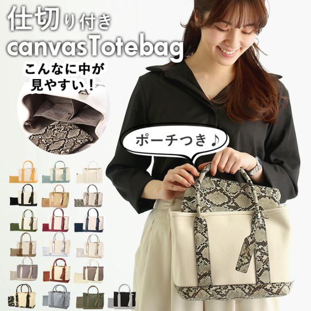 トートバッグ レディース キャンバス 通販 小さめ ブランド Cachecache カシュカシュ 横 大学生 通勤 通学 無地 自立 おしゃれ かわいいの通販はau Pay マーケット Backyard Family インテリアタウン Au Pay マーケット店