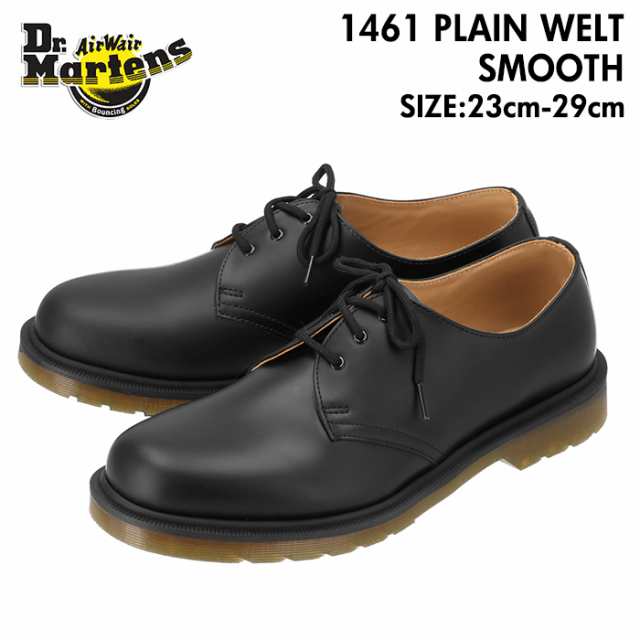 ドクターマーチン 3ホール 1461 通販 メンズ Dr Martens レディース ブランド 本革 Pw 3eye プレーンウェルト 革靴 ビジネス レザーの通販はau Pay マーケット Backyard Family インテリアタウン Au Pay マーケット店