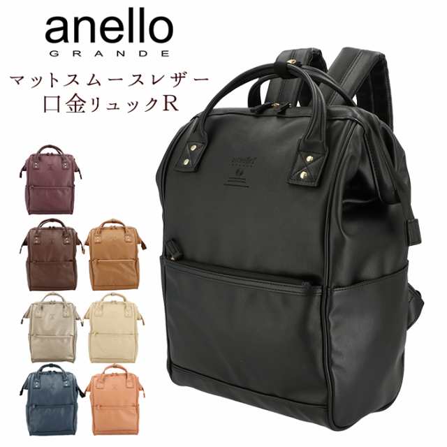 アネロ リュック 合皮 通販 メンズ レディース レギュラー がま口 口金 ブランド Anello Grande 通勤 通学 学生 おしゃれ シンプル 大の通販はau Pay マーケット Backyard Family インテリアタウン Au Pay マーケット店