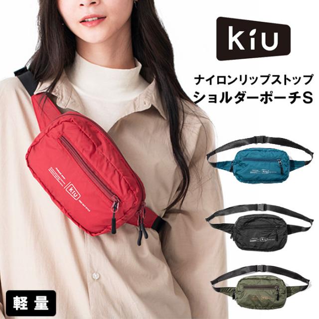 Kiu ボディバッグ 通販 メンズ レディース ブランド キウ 小さめ おしゃれ シンプル 撥水 はっ水 アウトドア キャンプ フェス 自転車の通販はau Pay マーケット Backyard Family インテリアタウン Au Pay マーケット店