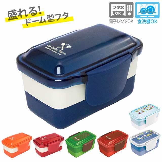 弁当箱 おしゃれ 女子 通販 2段 子供 お弁当箱 子ども ドーム型 ランチボックス 560ml 大人 シンプル 無地 日本製 電子レンジ可の通販はau Pay マーケット Backyard Family インテリアタウン Au Pay マーケット店