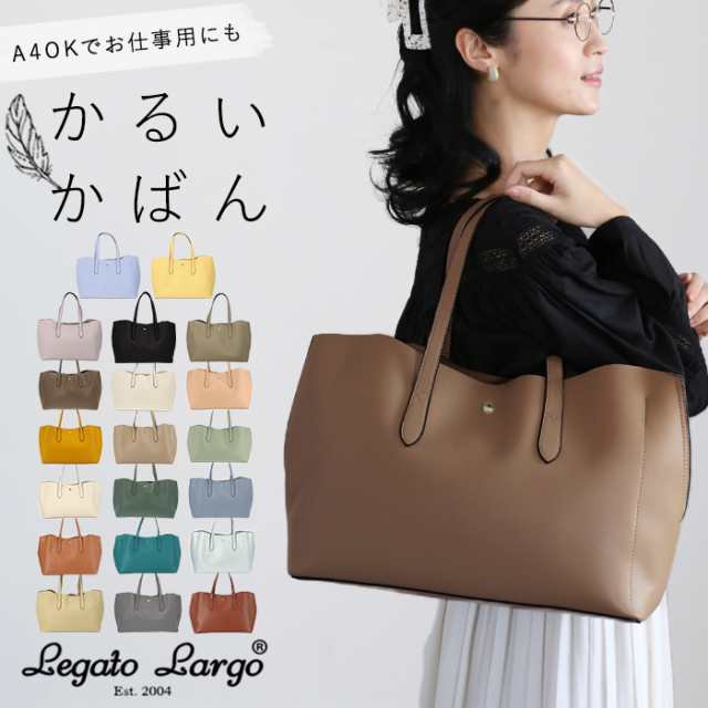 レガートラルゴ トートバッグ 通販 レディース ブランド Legato Largo 通勤 A4 大きめ 軽い 軽量 おしゃれ 通学 きれいめ しっかりの通販はau Pay マーケット Backyard Family インテリアタウン Au Pay マーケット店