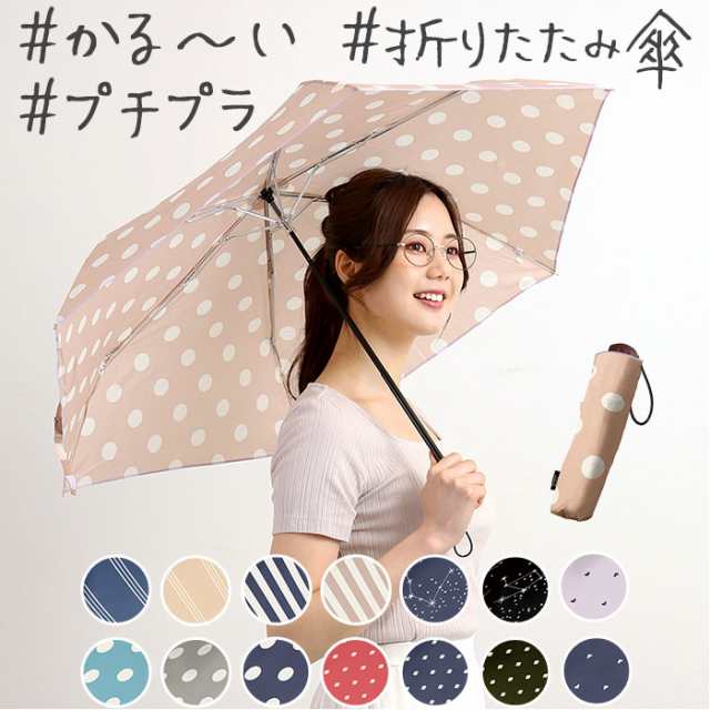 折りたたみ傘 レディース 通販 おしゃれ シンプル 50cm Uvカット 晴雨兼用 耐風 丈夫 軽い 通勤 通学 手開き 携帯 置き傘 プチギフトの通販はau Pay マーケット Backyard Family インテリアタウン Au Pay マーケット店