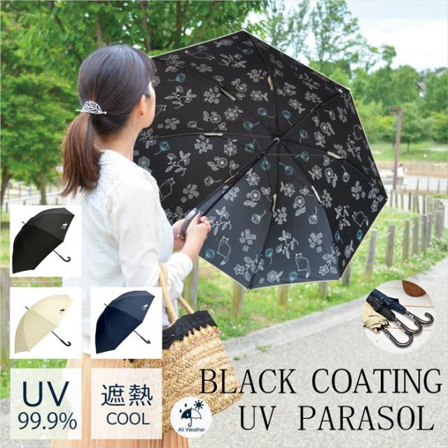 傘 レディース 長傘 通販 晴雨兼用 可愛い 手開き Uv Cut率 99 9 雨傘 日傘 Uv ケア カット ブランド ミクニ 三国 遮光 婦人傘の 通販はau Pay マーケット Backyard Family インテリアタウン Au Pay マーケット店