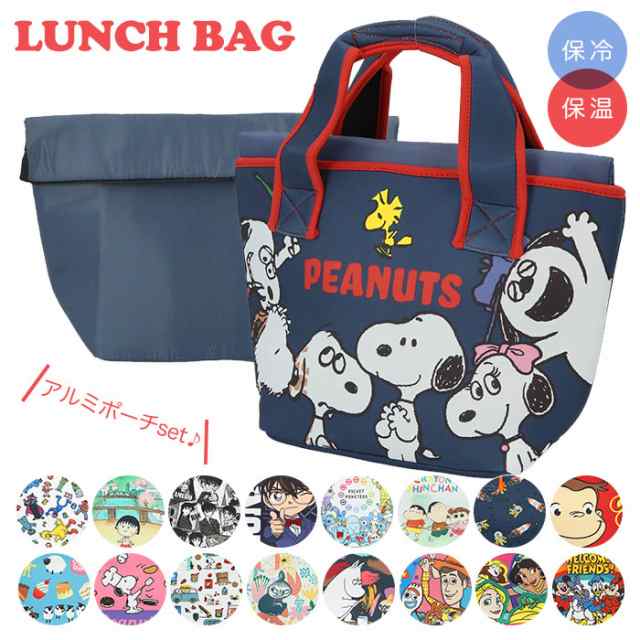 保冷バッグ おしゃれ お弁当 通販 ランチバッグ 保冷 保温 ディスニー スヌーピー Snoopy トートバッグ 小さめ 大人 かわいい キャラクタの通販はau Pay マーケット Backyard Family インテリアタウン Au Pay マーケット店