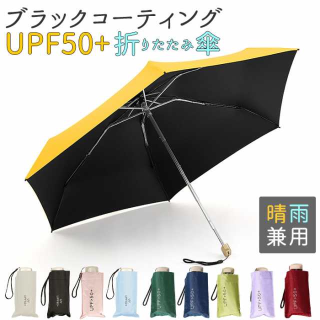 折りたたみ傘 レディース かわいい 通販 晴雨兼用 おしゃれ シンプル 無地 Uvカット 日傘 手開き 手動 ストラップ付 通勤 通学の通販はau Pay マーケット Backyard Family インテリアタウン Au Pay マーケット店