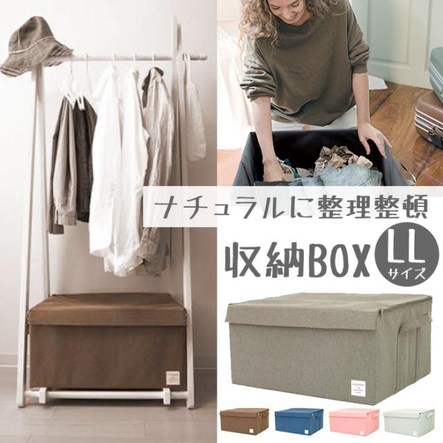 収納ボックス フタ付き おしゃれ 通販 布 ふた付き 折りたたみ ファスナー 大容量 収納ケース ストレージボックス 蓋付き 押し入れ収納の通販はau Pay マーケット Backyard Family インテリアタウン Au Pay マーケット店