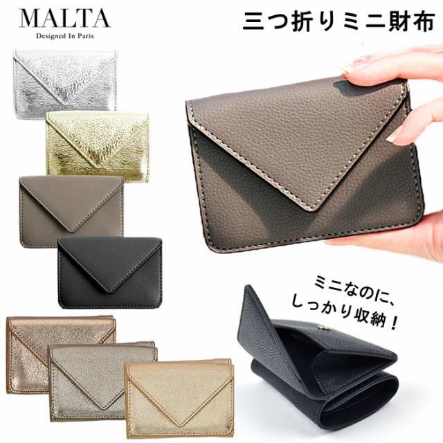 財布 レディース コンパクト 通販 三つ折り財布 ブランド Malta ミニ財布 革 牛革 小銭入れ おしゃれ シンプル 大人 かわいい 女子高生の通販はau Pay マーケット Backyard Family インテリアタウン Au Pay マーケット店