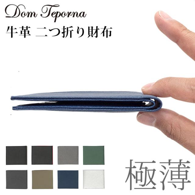 財布 メンズ 二つ折り ブランド 通販 薄い 牛革 二つ折り財布 コンパクト 小銭入れ Domtea スリム おしゃれ シンプル 無地 薄型の通販はau Pay マーケット Backyard Family インテリアタウン Au Pay マーケット店