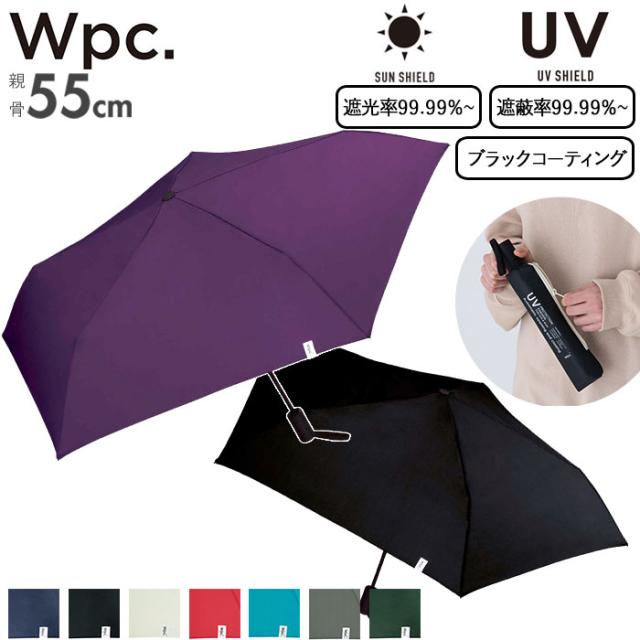 Wpc 折りたたみ傘 通販 日傘 折りたたみ ブランド 晴雨兼用 Uvカット 軽量 遮光 遮熱 紫外線遮蔽率 99 99 以上 遮光率 99 99 以上の通販はau Pay マーケット Backyard Family インテリアタウン Au Pay マーケット店