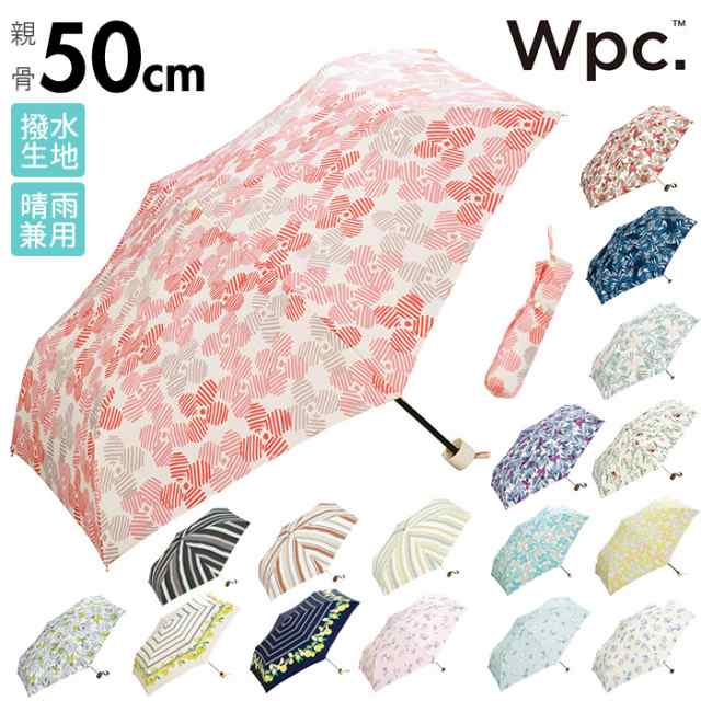 Wpc 折りたたみ傘 通販 晴雨兼用傘 折りたたみ 傘 レディース 親骨 50cm 53cm 6本骨 手開き Uvカット おしゃれ かわいい デザイン 通勤の通販はau Pay マーケット Backyard Family インテリアタウン Au Pay マーケット店