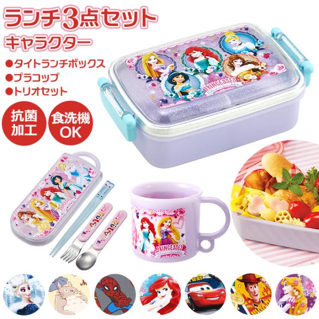 お弁当箱 セット 子供 3点セット 通販 ランチボックス トリオセット コップ 男の子 女の子 キャラクター グッズ 幼稚園 保育園 入園準備の通販はau Pay マーケット Backyard Family インテリアタウン Au Pay マーケット店
