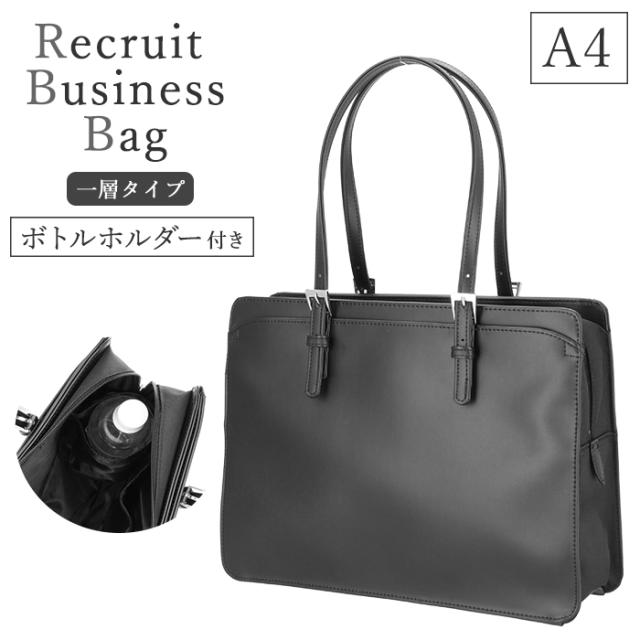 リクルートバッグ レディース 通販 就活 Pvc B4 ビジネスバッグ 自立 軽量 黒 鞄 ブラック ブリーフケース 大容量 大学生の通販はau Pay マーケット Backyard Family インテリアタウン Au Pay マーケット店