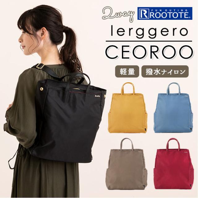 Rootote リュック ルートート 通販 レディース おしゃれ 大人 通勤 通学 軽量 軽い 2way トートバッグ リュックサック シンプル ロゴの通販はau Pay マーケット Backyard Family インテリアタウン Au Pay マーケット店