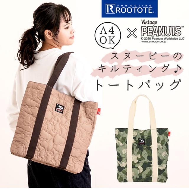 ルートート スヌーピー 通販 トートバッグ レディース 軽量 軽い 通学 肩掛け 縦型 タテ シンプル ルーポケット おしゃれ かわいいの通販はau Pay マーケット Backyard Family インテリアタウン Au Pay マーケット店