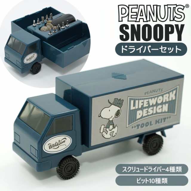 ドライバーセット 通販 スヌーピー おしゃれ 工具セット ピーナッツ グッズ Peanuts Snoopy かわいい プラスドライバーの通販はau Pay マーケット Backyard Family インテリアタウン Au Pay マーケット店