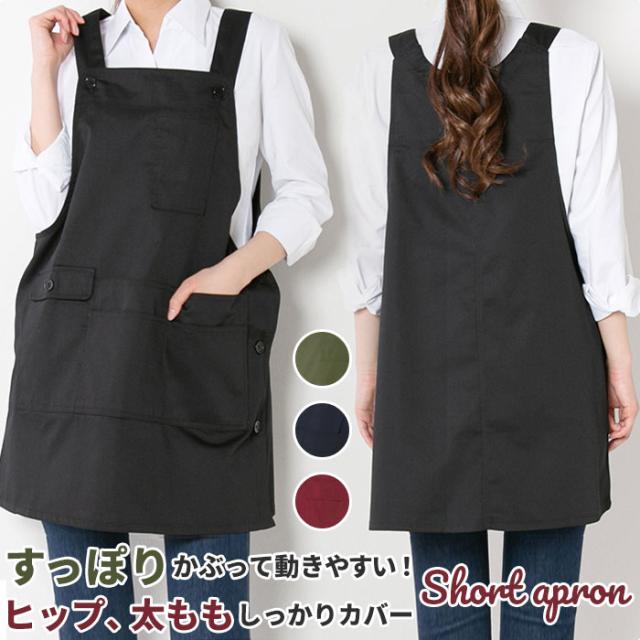 エプロン おしゃれ 通販 ナチュラル レディース H型 ワンピース ゆったり ブラック ネイビー レッド カーキ ポケット たくさん 保育士 の通販はau Pay マーケット Backyard Family インテリアタウン Au Pay マーケット店