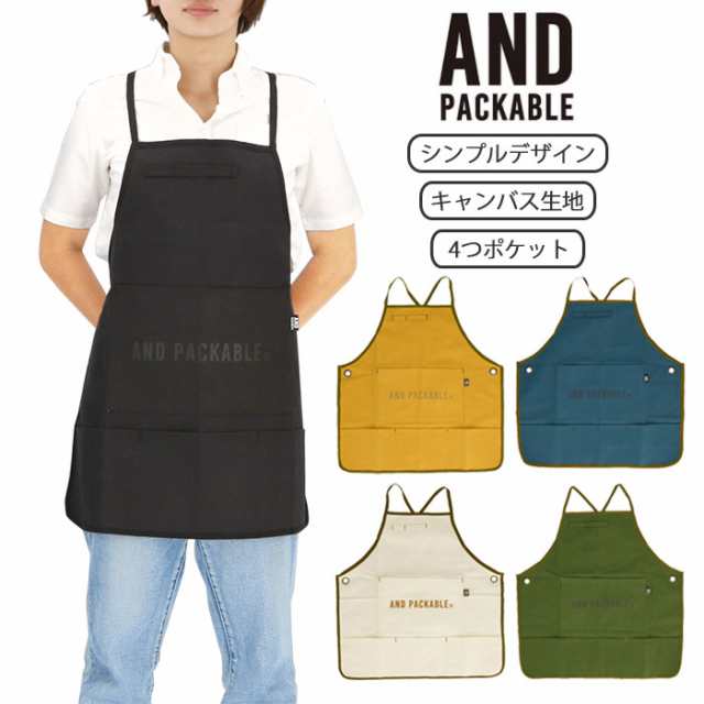 エプロン おしゃれ 男女兼用 通販 アンドパッカブル And Packable ワークエプロン ナチュラル 無地 シンプル かわいい 保育士 メンズの通販はau Pay マーケット Backyard Family インテリアタウン Au Pay マーケット店