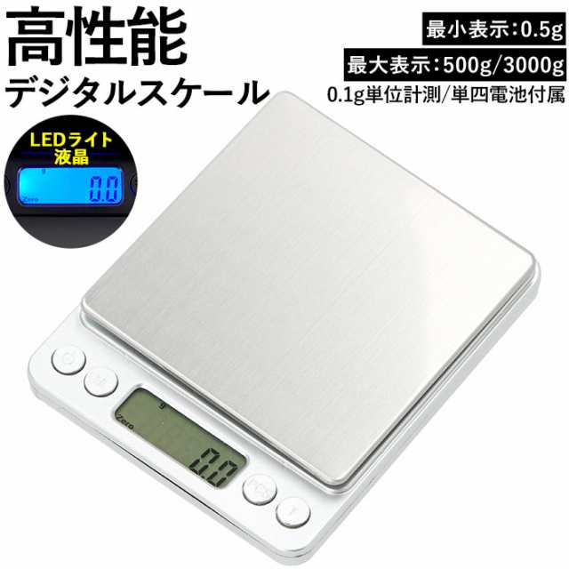 デジタルスケール 0 01g 500g 通販 0 1g 3kg デジタル キッチンスケール おしゃれ クッキングスケール キッチン はかり 電子スケールの通販はau Pay マーケット Backyard Family インテリアタウン Au Pay マーケット店