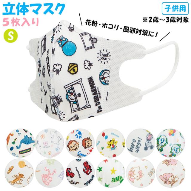 マスク 子供 不織布 通販 立体 こども キャラクター 柄 かわいい 恐竜 子供用 3歳 2歳 ベビーマスク 幼児用マスク 使い捨て 耳が痛くならの通販はau Pay マーケット Backyard Family インテリアタウン Au Pay マーケット店