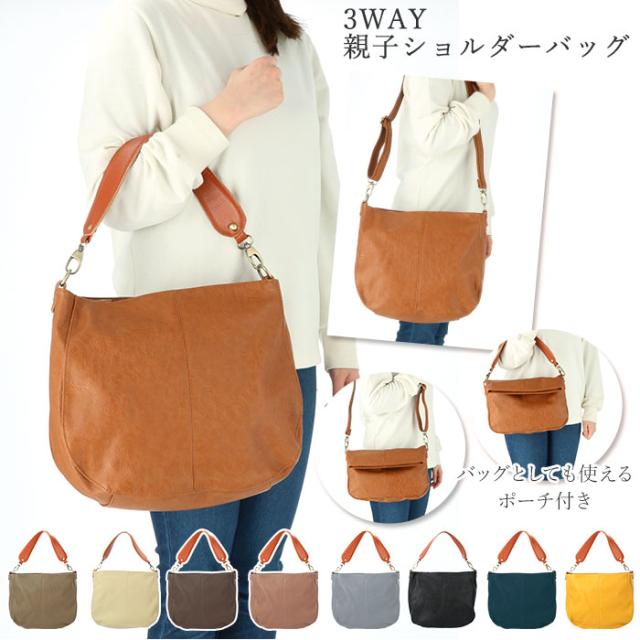 ショルダーバッグ レディース 大人 通販 斜めがけ 肩掛け ブランド Kupukupu 合皮 フェイクレザー 2way 3way バッグインバッグ ポーチの通販はau Pay マーケット Backyard Family インテリアタウン Au Pay マーケット店