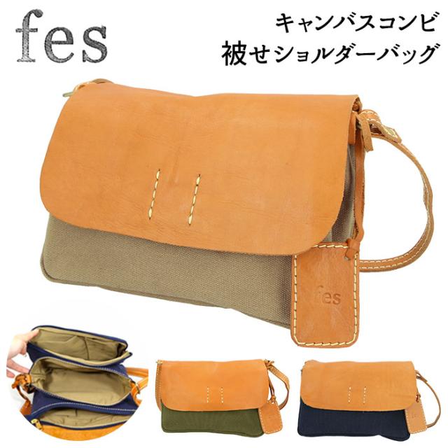 Fes ショルダーバッグ 通販 レディース 斜めがけ 大人 旅行 サブバッグ 本革 レザー 牛革 カウレザー キャンバス コンビ フェス Gisereの通販はau Pay マーケット Backyard Family インテリアタウン Au Pay マーケット店
