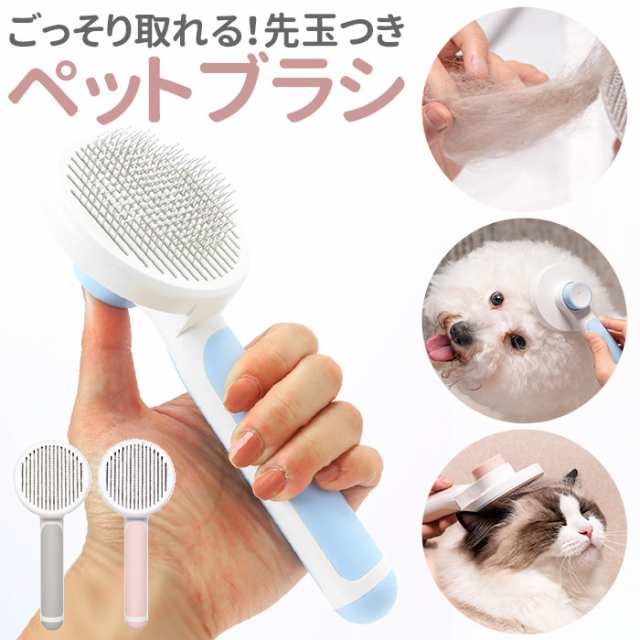 中古】 ペット 犬 コーム ブラシ トリミング ペット用品 くし ブラッシング お手入れ 猫 ペット用ブラシ 抜け毛 マッサージ 1000円ポッキリ  ecufilmfestival.com