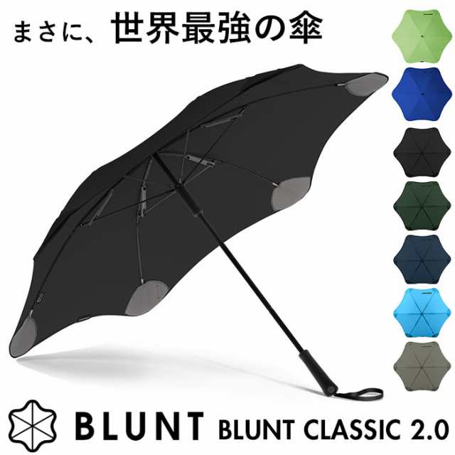 大人 お洒落 な 傘 通販 65cm サエラ caetla ブランド BLUNT CLASSIC 2.0 ブラントアンブレラ 2.0 耐風傘 風に強い 防風傘 カサ エッジの