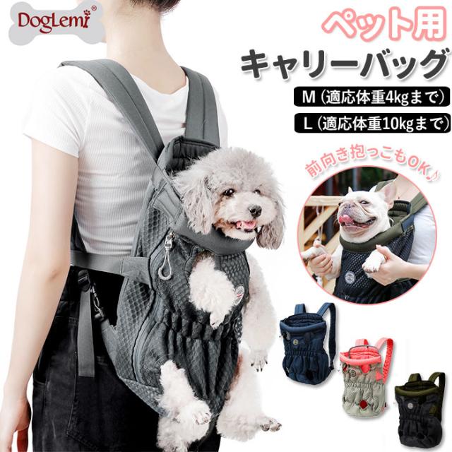ペットキャリー リュック 通販 型 犬だっこひも キャリー バッグ