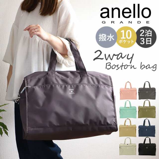 アネロ ボストンバッグ 通販 レディース 2way ショルダーバッグ