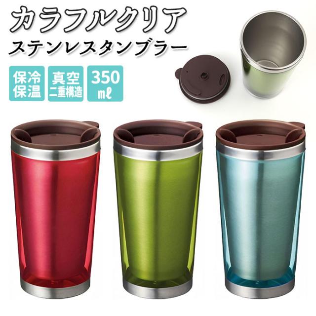 タンブラー 保温 保冷 蓋付き 通販 ステンレスタンブラー おしゃれ コップ ステンレス 350ml 真空 コーヒー カップ 父の日 母の日 シンプの通販はau Pay マーケット Backyard Family インテリアタウン Au Pay マーケット店