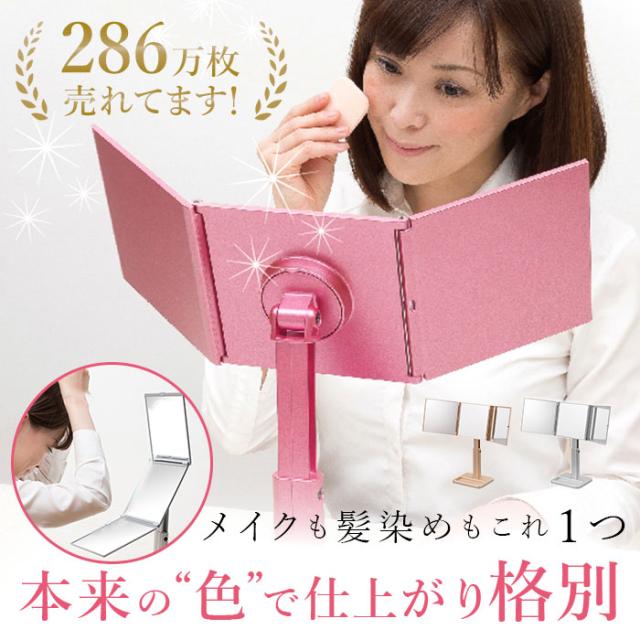 ナピュアミラー 三面鏡 通販 卓上ミラー スタンドミラー ミラー 卓上 三面鏡 卓上 コンパクトミラー 折立ミラー 鏡 かがみ 卓上鏡 プロ仕様 メイク 角度調整 折りたたみ 堀内鏡工業 NA-56 特許の通販は 5,641円