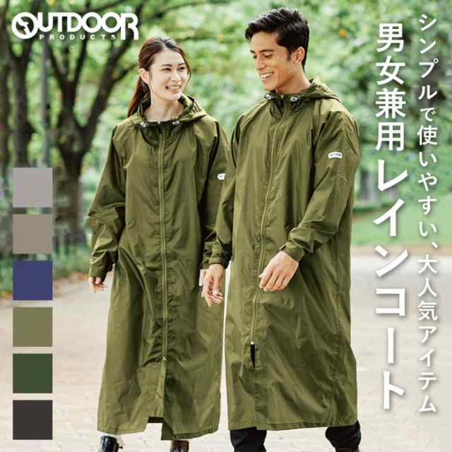 レインコート レディース Outdoor レインコート かわいい かっぱ 定番 カッパ 合羽 雨具 撥水 おしゃれ レインウェア レディース メンズ の通販はau Pay マーケット Backyard Family インテリアタウン Au Pay マーケット店