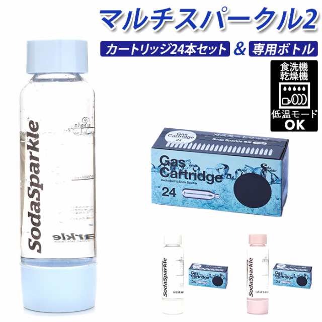 ソーダスパークル ボトル 通販 替えボトル カートリッジ 24本入 24本