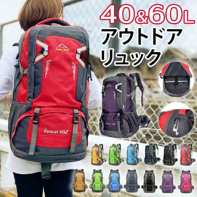 バックパック リュックサック メンズ レディース 50L 40L 大容量 3Way 防災 アウトドア 登山リュック 遠足 心もとな 旅行 出張 人気  高品質 カバン 多機能 ティパック リュック ビジネスリュック 大きい 自転車 プレゼント ギフト