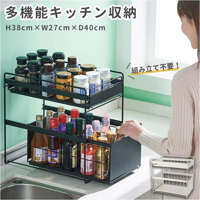 スライド 収納 シンク下 引き出し デッドスペース 通販 幅27cm すきま収納 洗面所 隙間収納 洗面台下 収納ラック ステンレス棚 調味料 調味料ラック ボトルラック スライド式