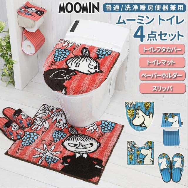 トイレマット セット ムーミン 通販 トイレカバー 4点セット トイレ マット 足元マット フタカバー ふたカバー 蓋カバー スリッパ ペーパーホルダーカバー MOOMIN ミイ リトルミイ おしゃれ かわいい 北欧 キャラクター トイレ用品 日用品雑貨 ヨコズナクリエーションの通販は