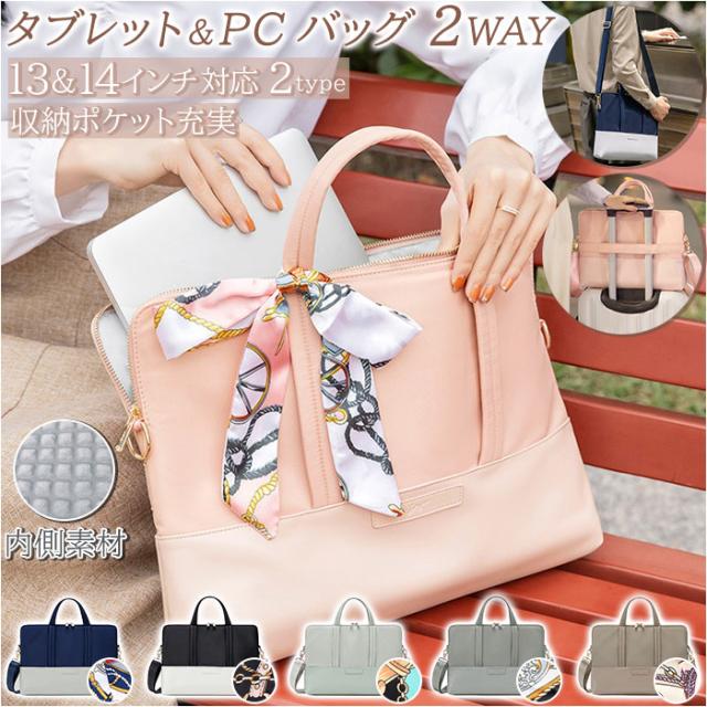 パソコンバッグ レディース 通販 メンズ 2way ショルダーバッグ Pcバッグ Pcケース ビジネスバッグ インナーバッグ パソコンケース 軽量 の通販はau Pay マーケット Backyard Family インテリアタウン Au Pay マーケット店 パソコンバッグ レディース 通販 メンズ 2way ショルダーバッグ Pcバッグ Pcケース ビジネスバッグ インナーバッグ パソコンケース 軽量 の通販はau Pay マーケット Backyard Family インテリアタウン Au Pay マーケット店