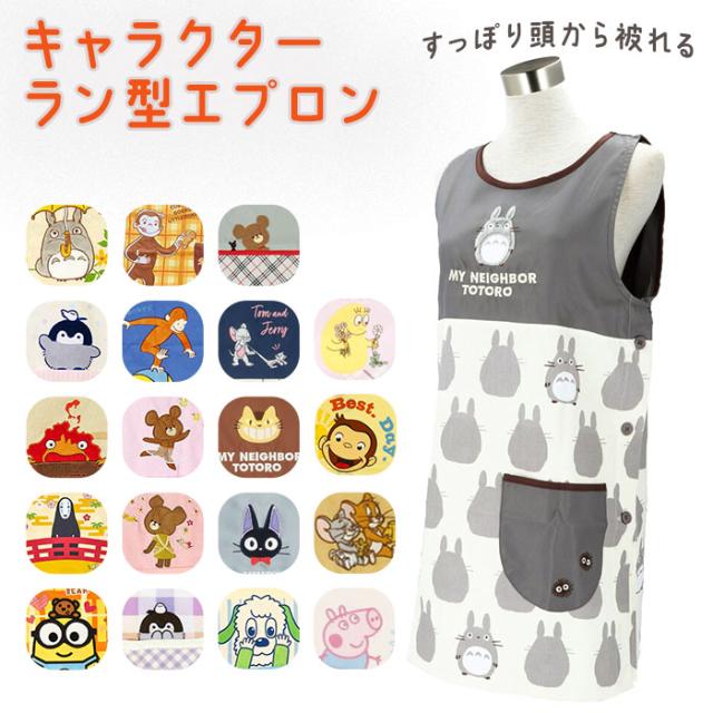 保育士　幼稚園教諭　キャラクター　エプロン　8点セット 楽天市場】【送料無用 】 エプロン キャラクター 大人用 保育士