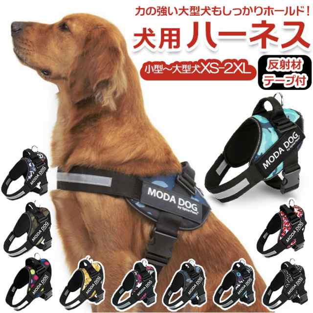 ハーネス 犬 通販 ドッグウェア 犬用 猫用 かわいい 反射テープ 太め