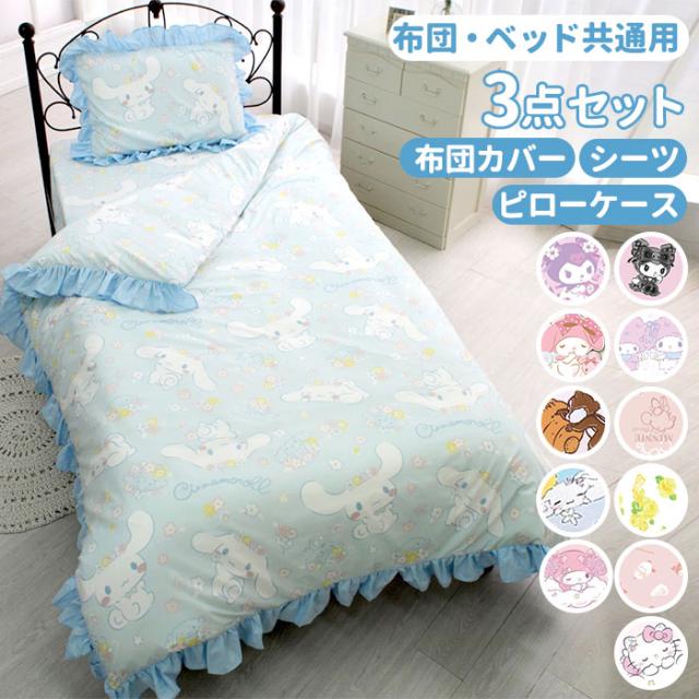 売り尽くしセールクイーンサイズなめらかあったか寝具カバー