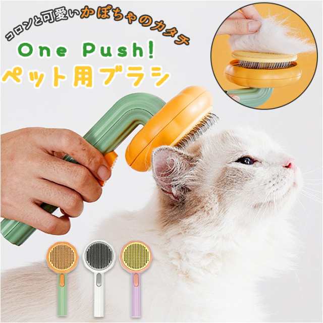 スリッカーブラシ 猫用 犬用 ネコ イヌ ペット用品 ペットグッズ 抜け毛取り 毛玉取り グルーミング 玉付き お手入れ 無地 ピンク ブルー シンプ