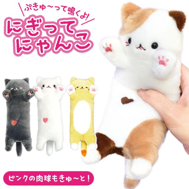 ぬいぐるみ 猫 通販 かわいい 動物 アニマル ネコ ねこ にぎってにゃんこ にぎって にゃんこ まったり 子ども こども 子供 女の子 男のの通販はau Pay マーケット Backyard Family インテリアタウン Au Pay マーケット店