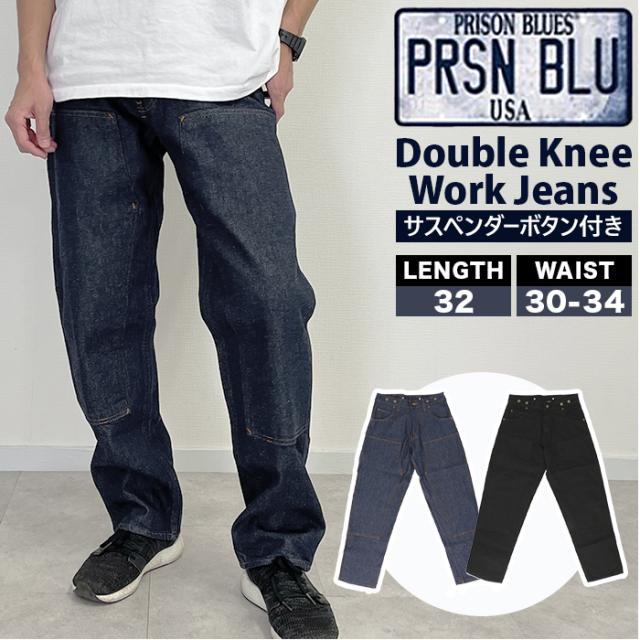 プリズンブルース ダブルニーワークジーンズ PRISON BLUES 121 通販 サスペンダー ジーンズ メンズ デニムパンツ ペインターパンツ ワークパンツ デニム パンツ ダブルニー 綿 コットン100％ withサスペンダー サスペンダーボタン付属 PRSN BLU アメリカ製 MADE IN USAの通販は 7,823円