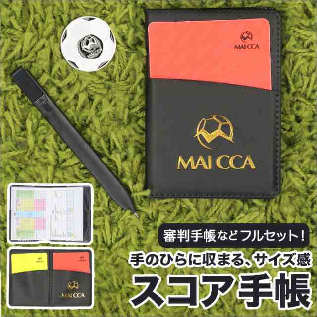 サッカー審判用具 バラ売り✖️がついていない商品のみです