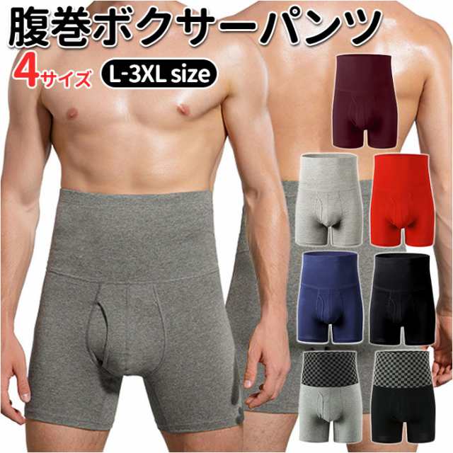 腹巻 ボクサー パンツ 通販 ボクサーパンツ メンズ 前開き ロング ハイ