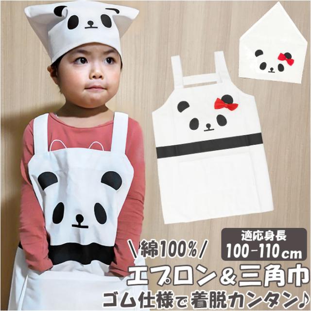 るんた様キッズエプロン　かぶるだけ　三角巾（追加） 子供 エプロン かぶるだけ 三角巾 セット ゴム キッズエプロン