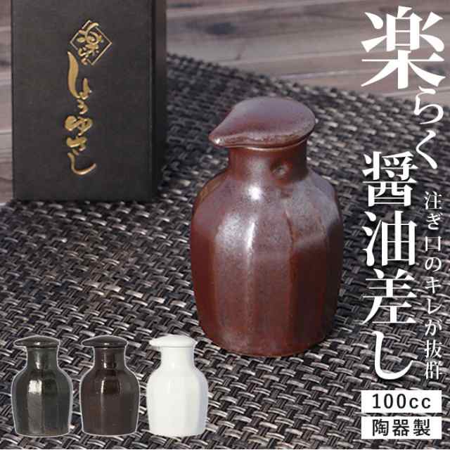 驚きの値段】 有田焼 カワセミ 醤油さし 小 液だれしない 陶磁器 陶器